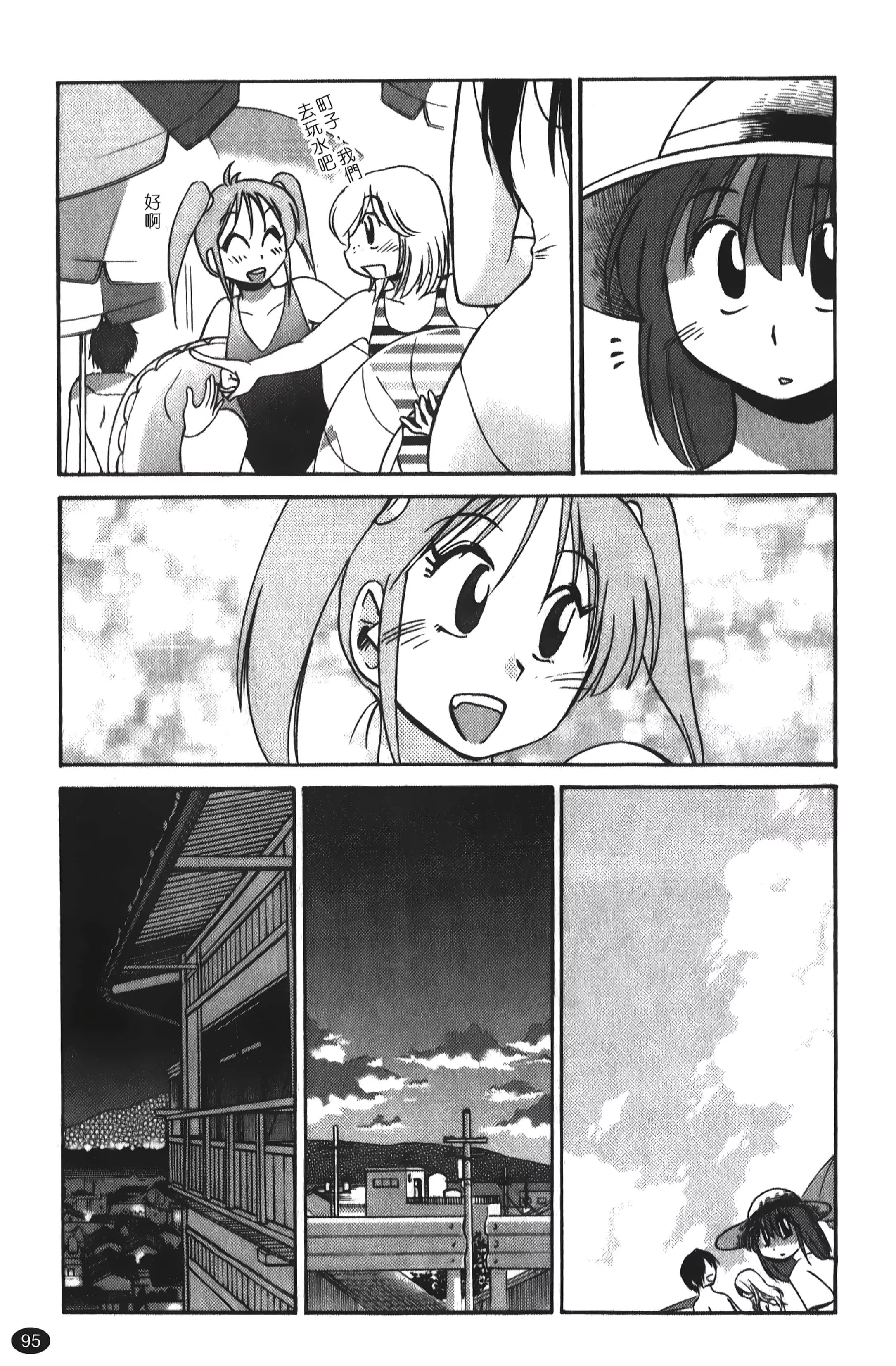 [艷々]ひるがお01[中国翻訳]-[艷々]ひるがお01[中国翻訳] - 图片 96