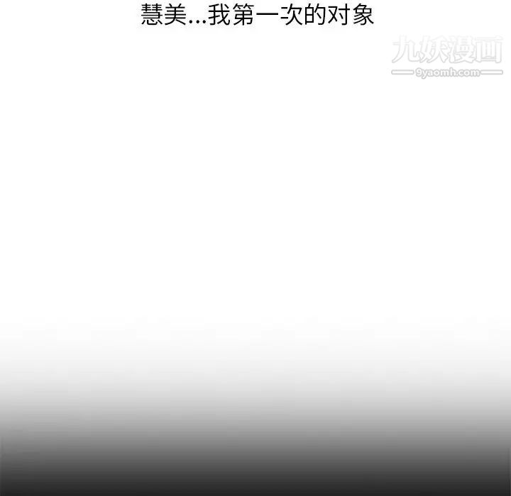 寄生姐妹第41话