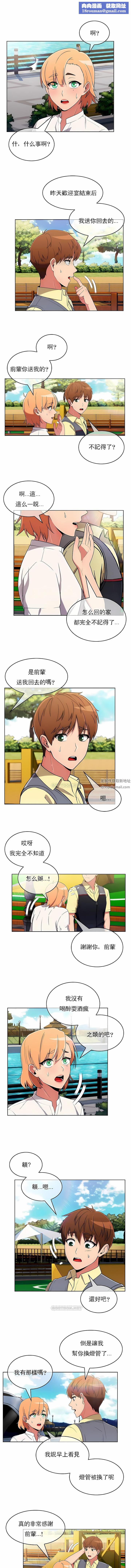 真诚的敏赫第37话