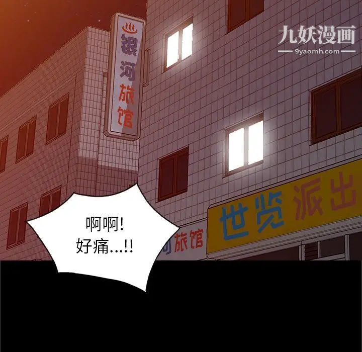 寄生姐妹第41话