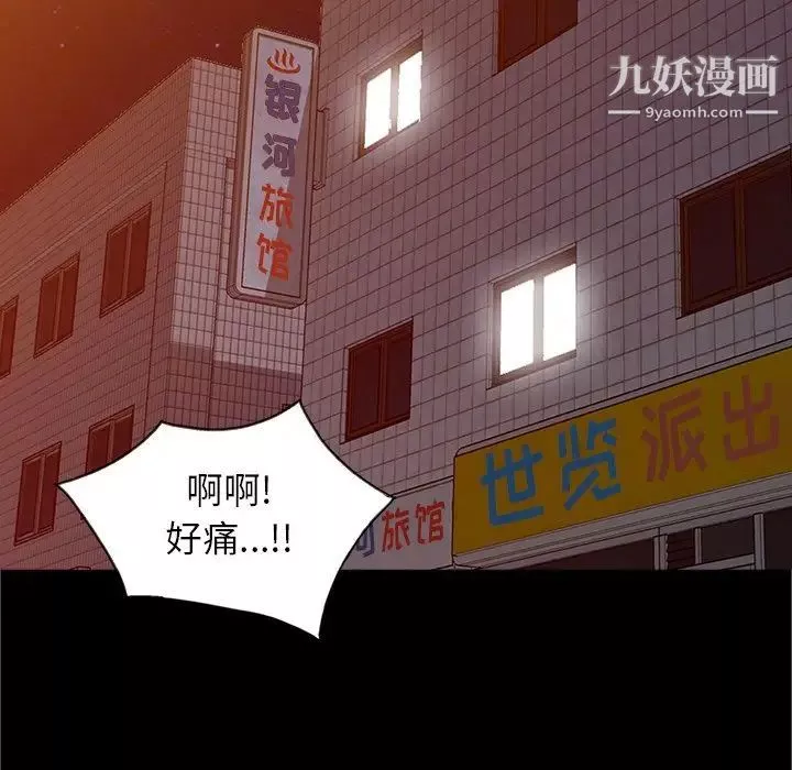 寄生姐妹第41話