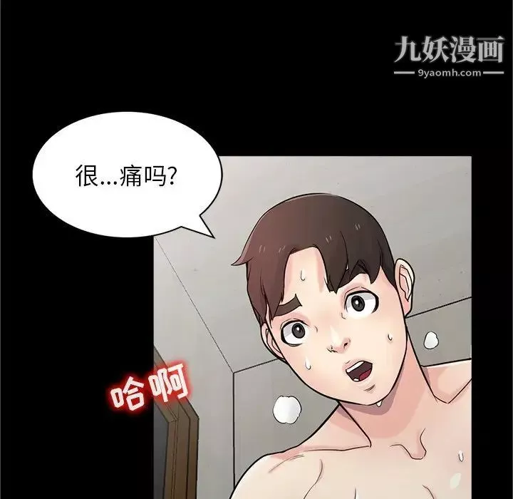 寄生姐妹-第41话 - 图片 46