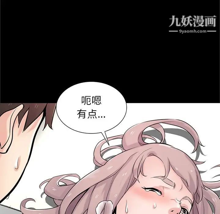 寄生姐妹第41话