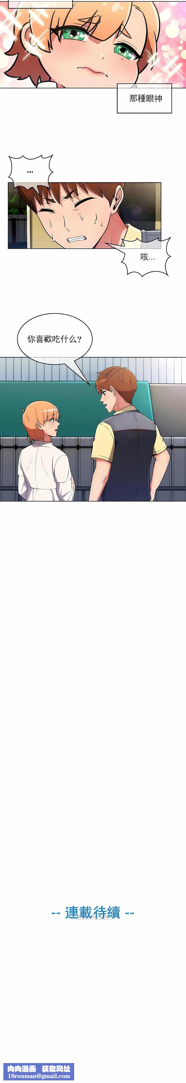 真诚的敏赫第37话