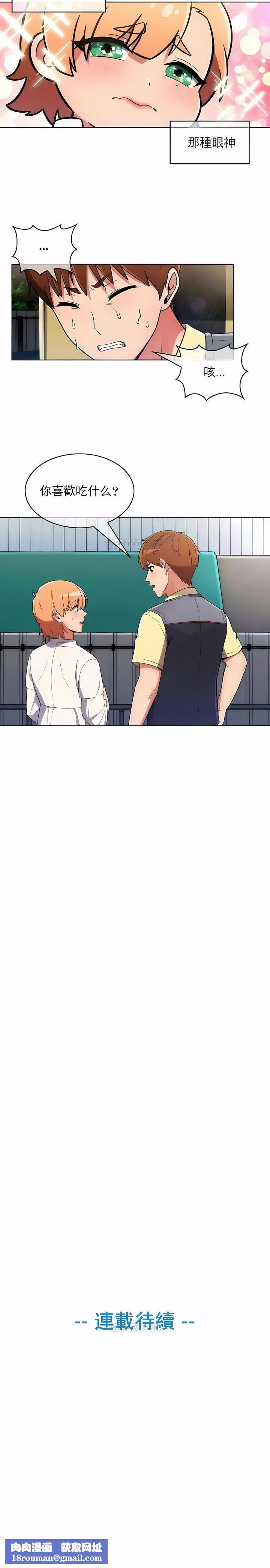 真诚的敏赫-第37话 - 图片 10