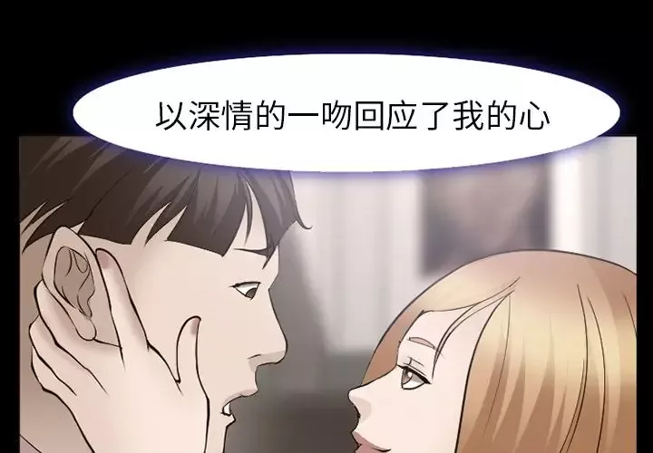爱情契约-第55章 - 图片 1