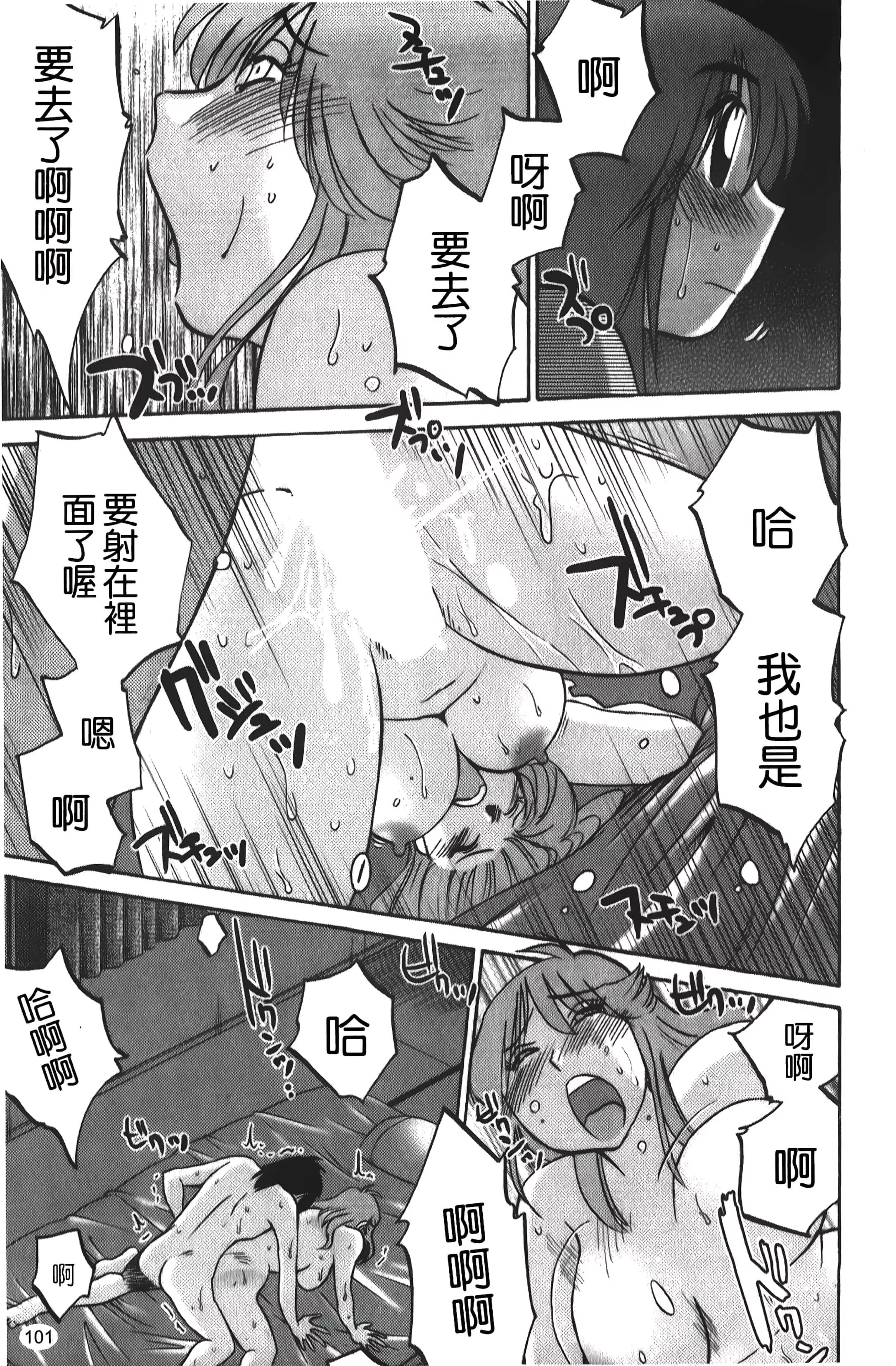 [艷々]ひるがお01[中國翻訳][艷々]ひるがお01[中國翻訳]