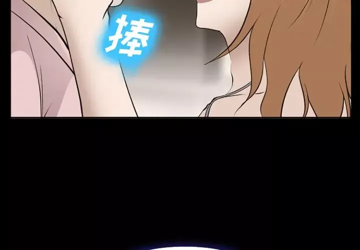 爱情契约-第55章 - 图片 2