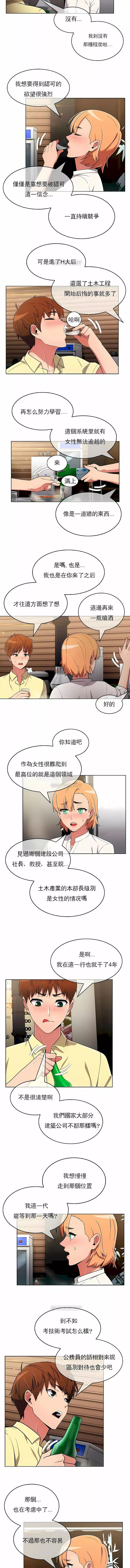 真誠的敏赫第38話