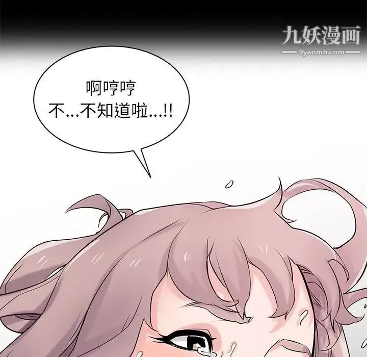 寄生姐妹第41話