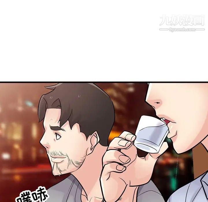 寄生姐妹第41话