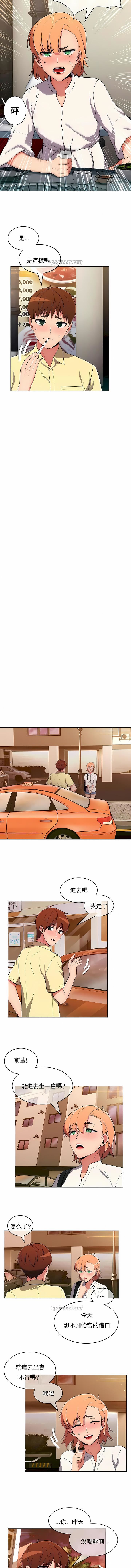 真诚的敏赫第38话