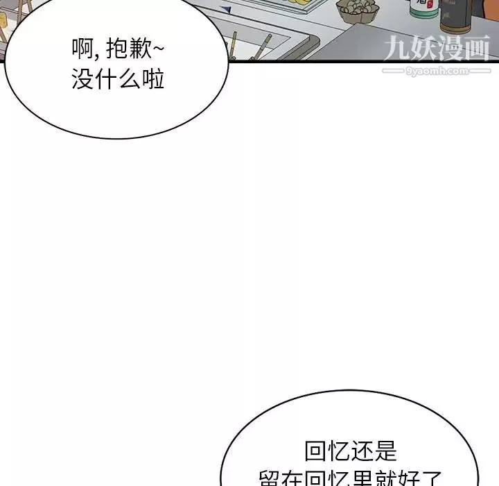 寄生姐妹第41話
