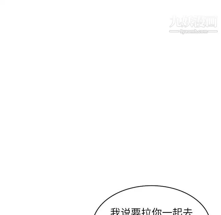 寄生姐妹-第41话 - 图片 69