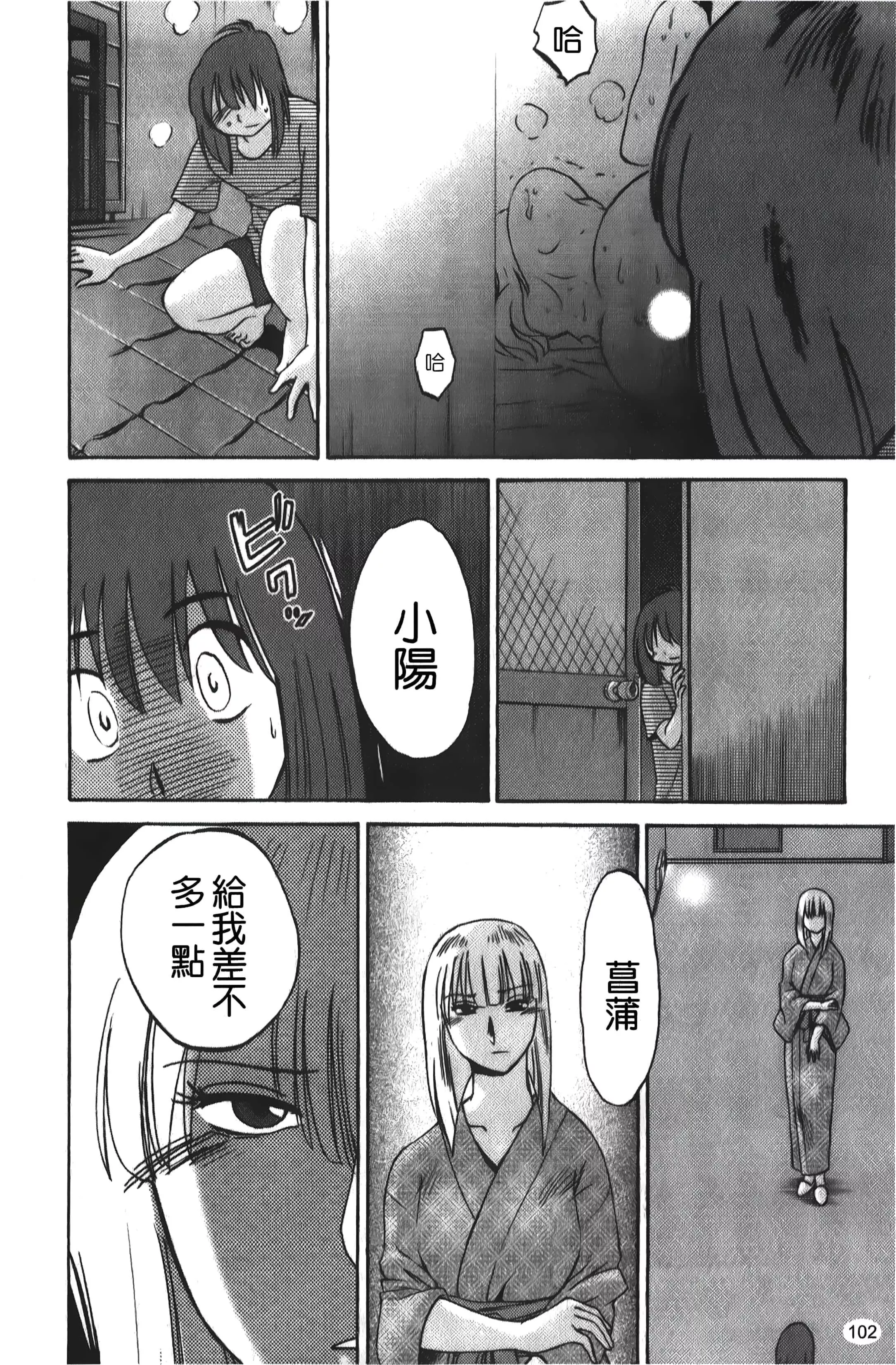 [艷々]ひるがお01[中國翻訳][艷々]ひるがお01[中國翻訳]