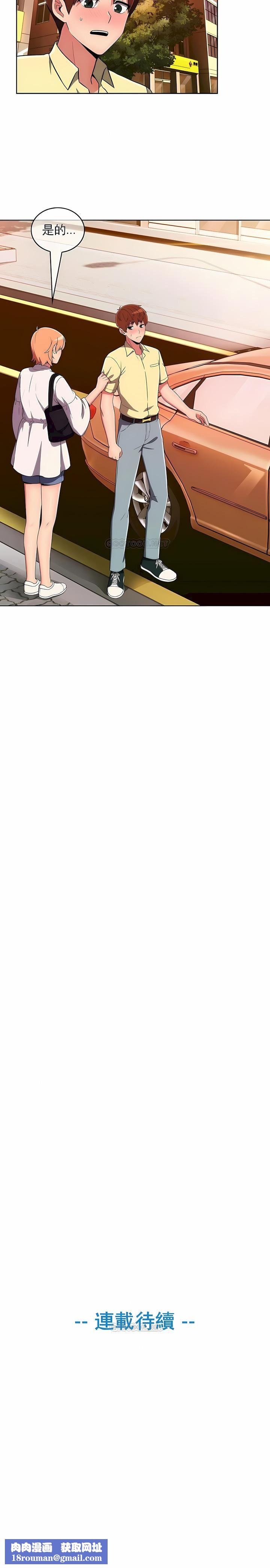 真诚的敏赫第38话