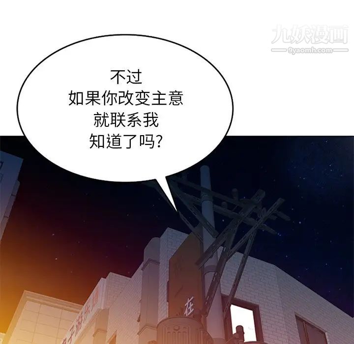 寄生姐妹第41话