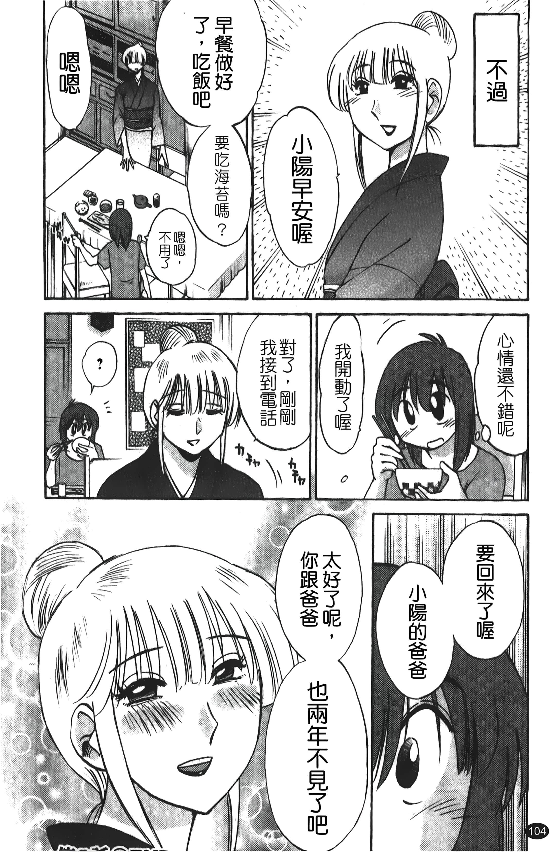 [艷々]ひるがお01[中国翻訳][艷々]ひるがお01[中国翻訳]