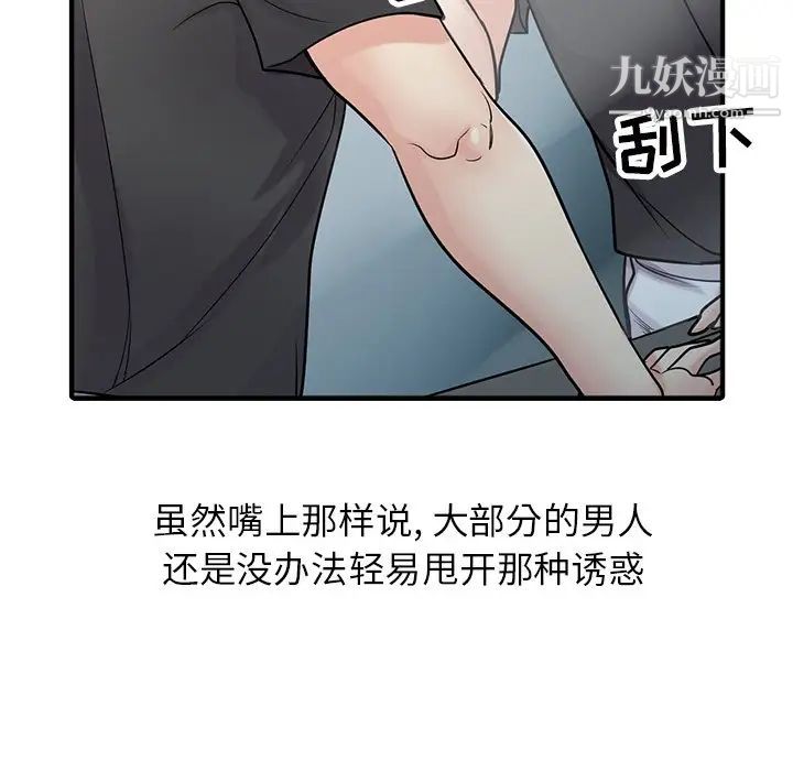 寄生姐妹第41話