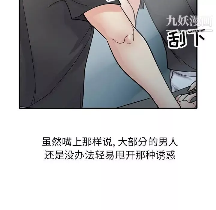 寄生姐妹第41話