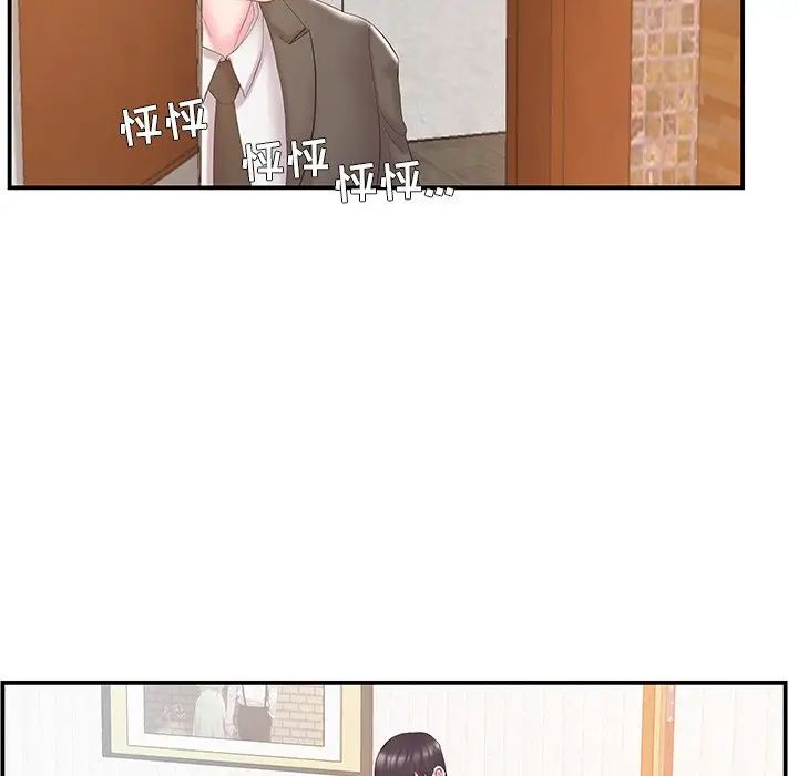 家中有个小姨子第13话