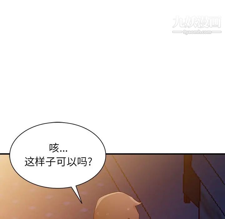 寄生姐妹第41话