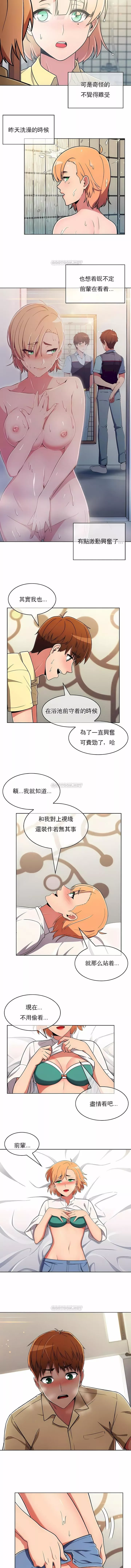 真诚的敏赫-第39话 - 图片 3