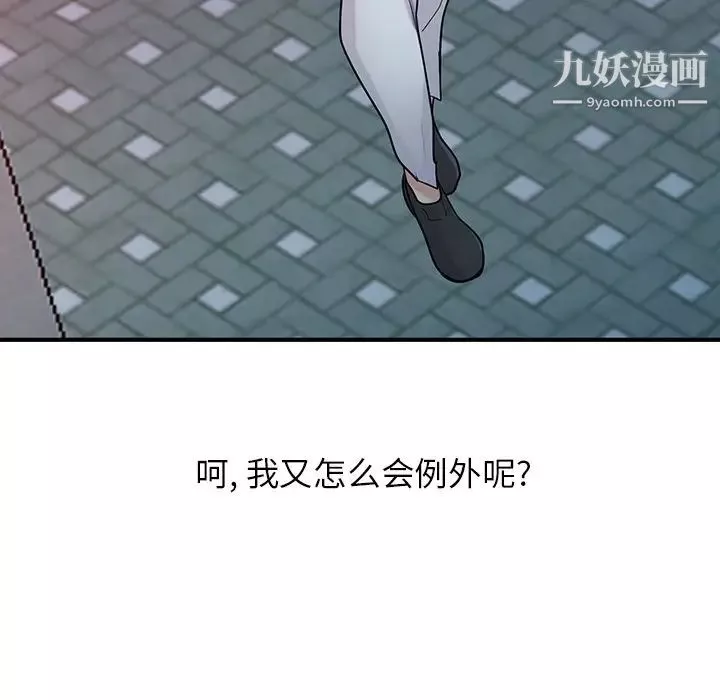 寄生姐妹第41話