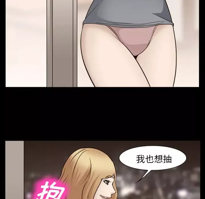 爱情契约-第55章 - 图片 19