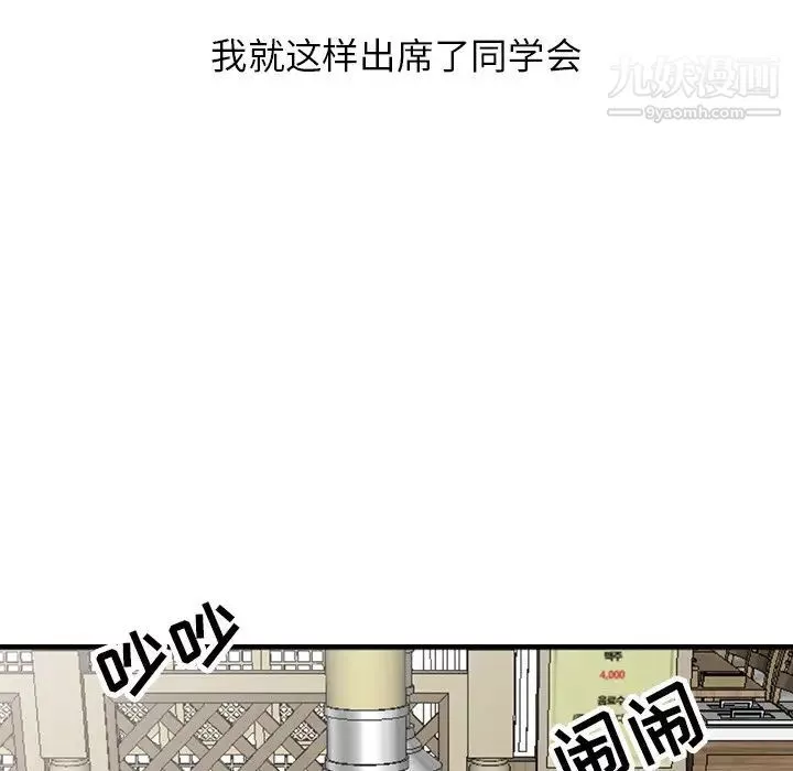 寄生姐妹第41話
