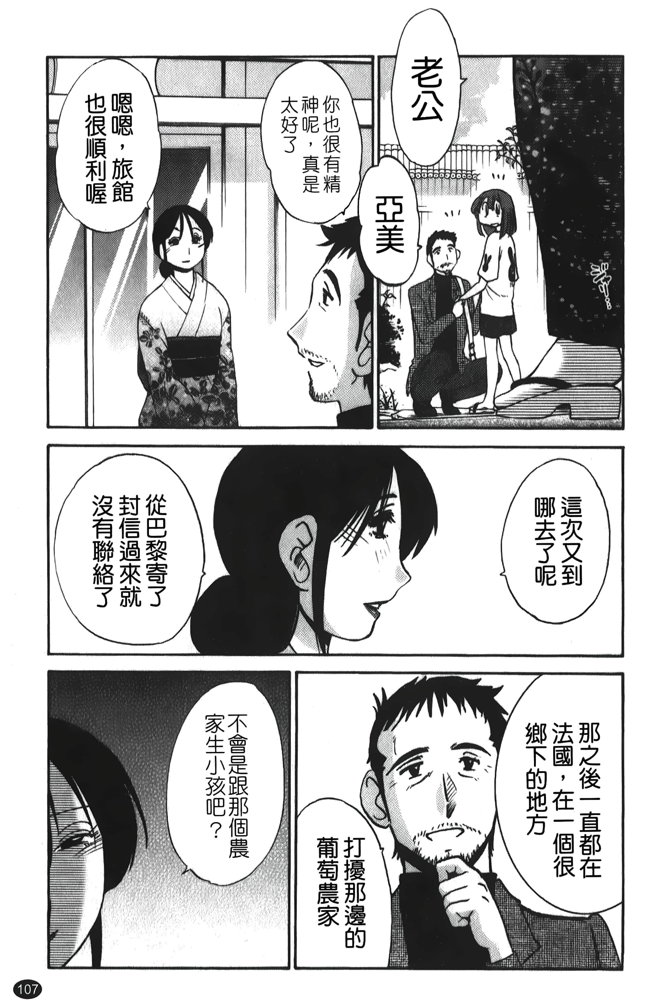 真诚的敏赫第39话