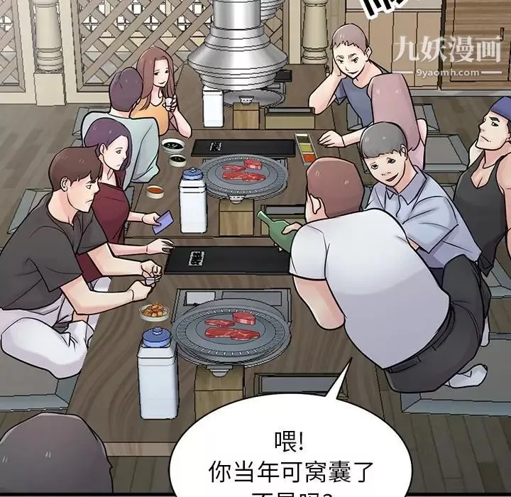 寄生姐妹-第41话 - 图片 84