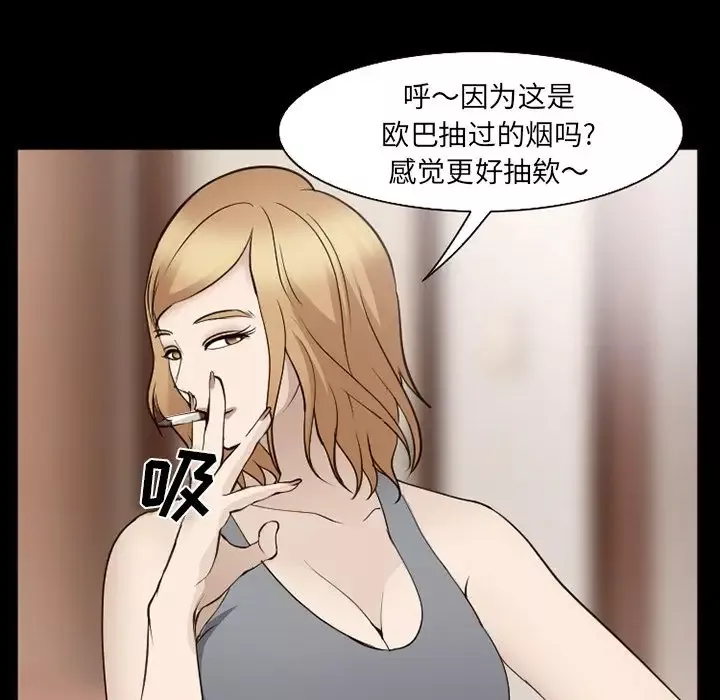 爱情契约-第55章 - 图片 22