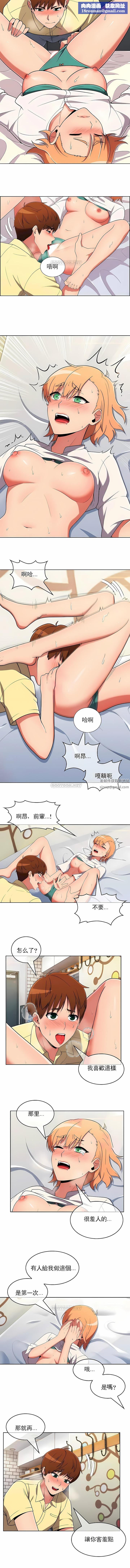 真誠的敏赫第39話