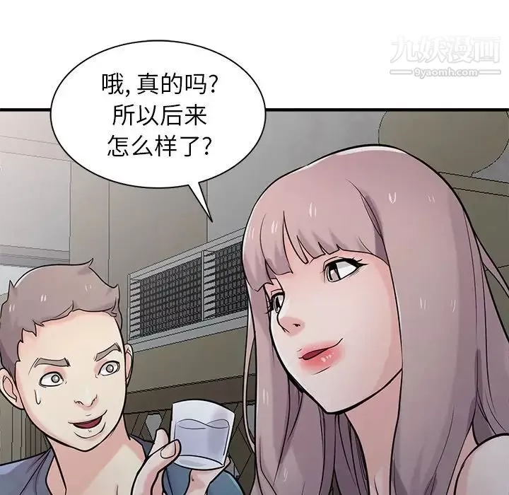 寄生姐妹第41話