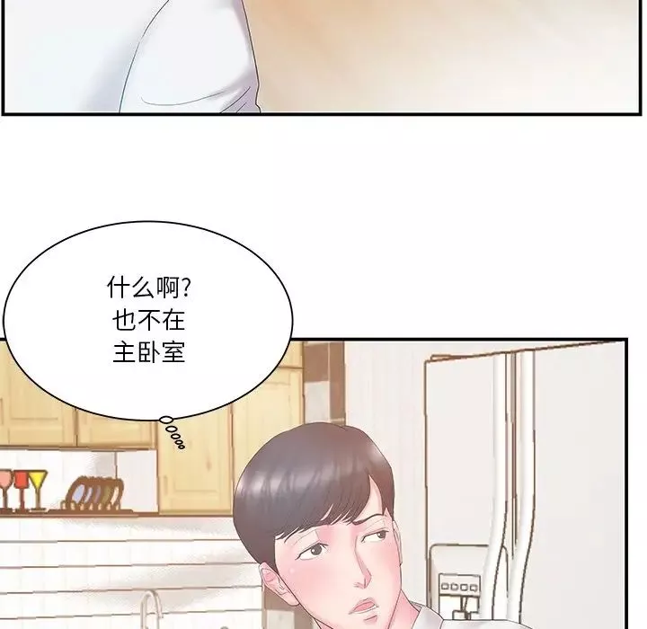 家中有个小姨子-第13话 - 图片 42