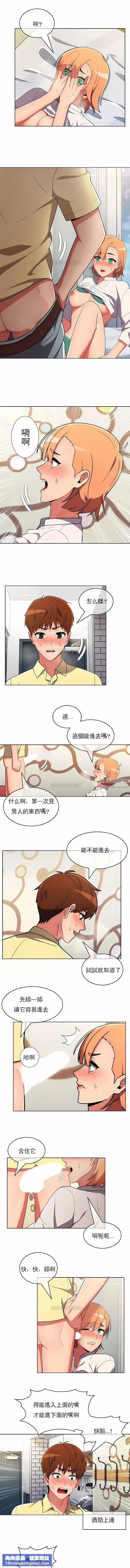 真诚的敏赫-第39话 - 图片 6