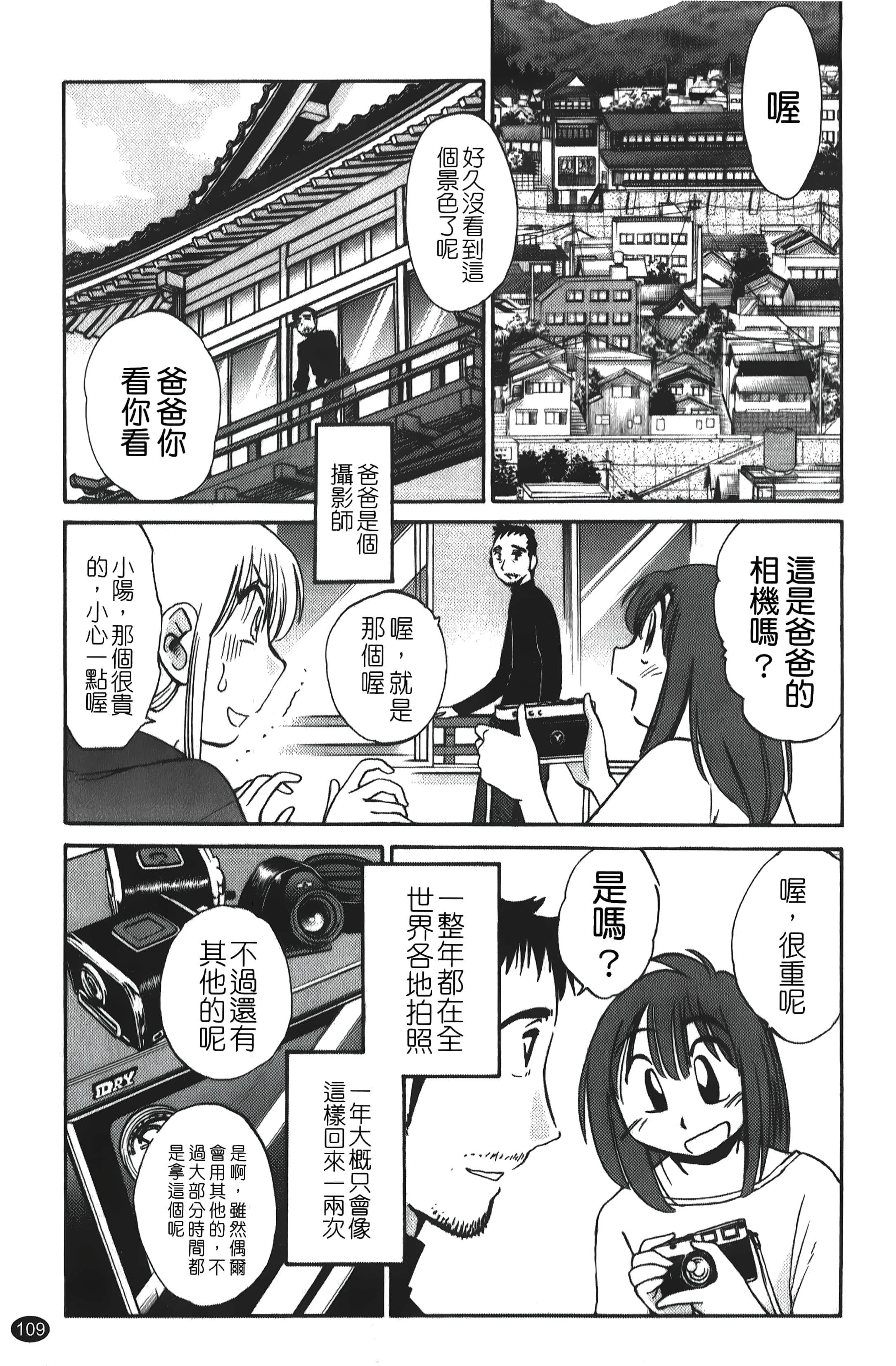 [艷々]ひるがお01[中国翻訳][艷々]ひるがお01[中国翻訳]