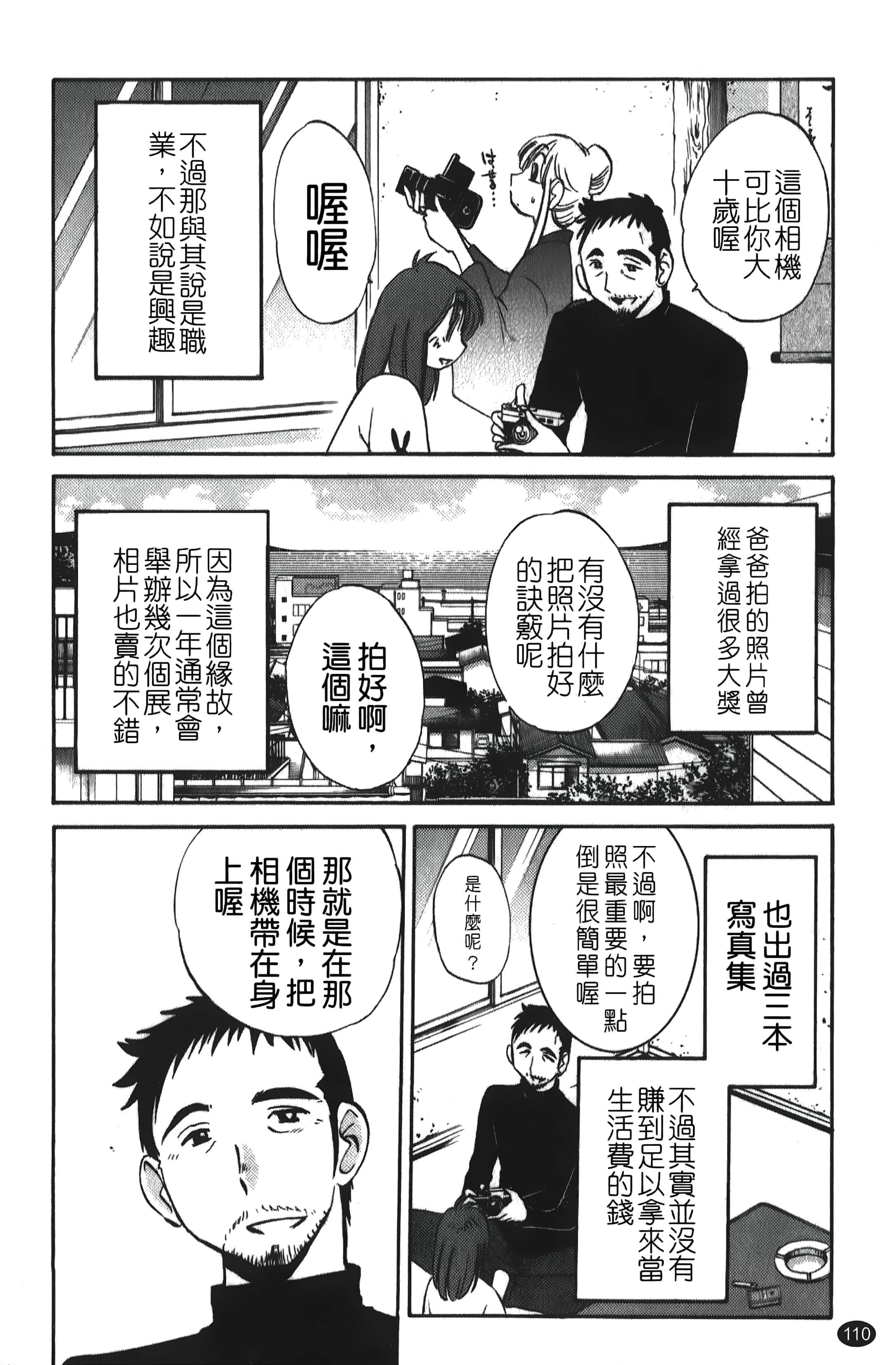 [艷々]ひるがお01[中国翻訳][艷々]ひるがお01[中国翻訳]