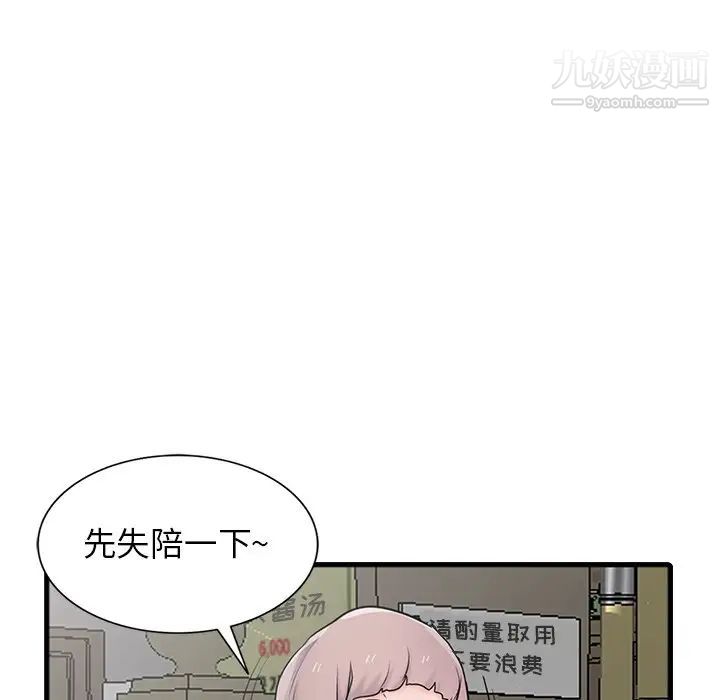 寄生姐妹第41話