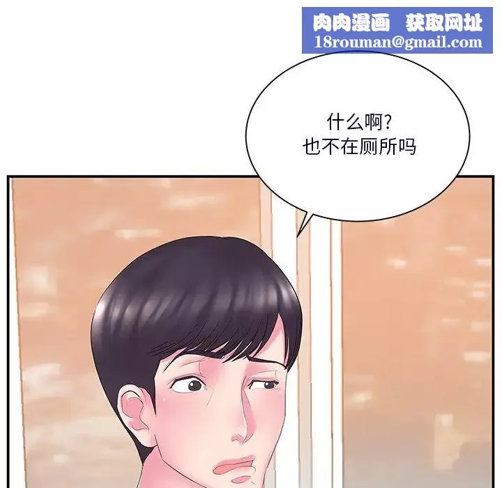 家中有個小姨子第13话