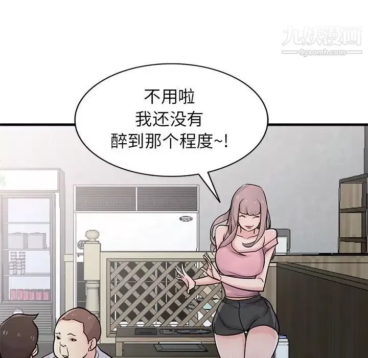 寄生姐妹第41話
