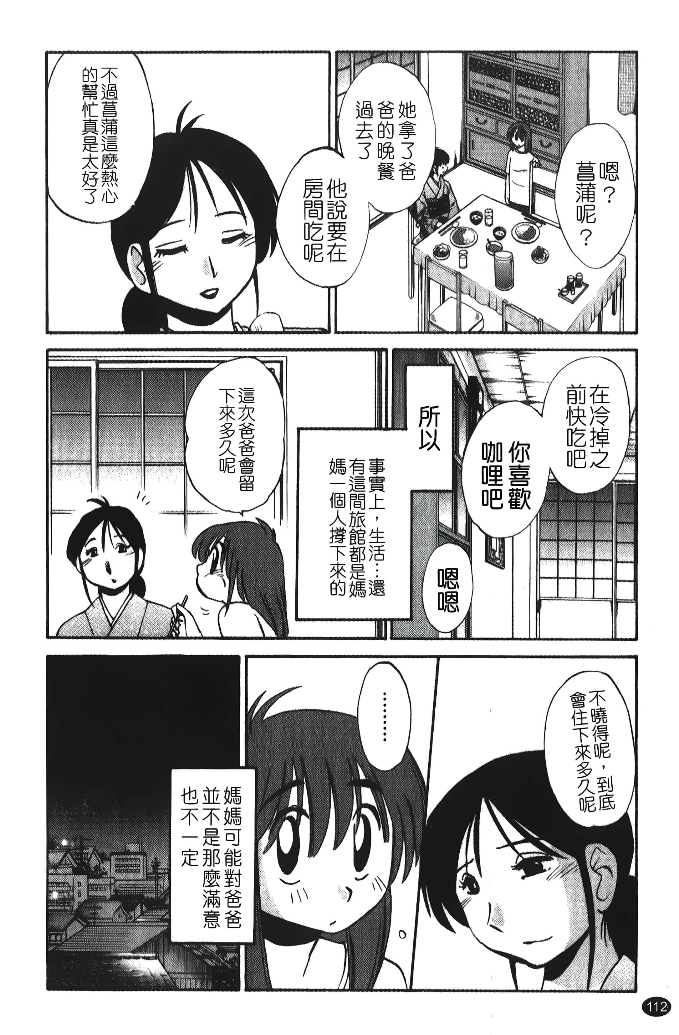 [艷々]ひるがお01[中國翻訳][艷々]ひるがお01[中國翻訳]