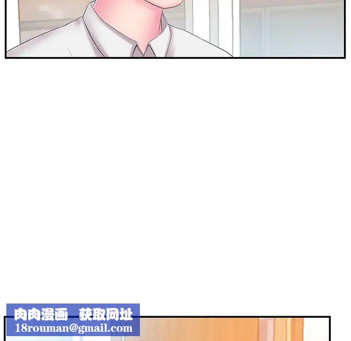 家中有个小姨子第13话