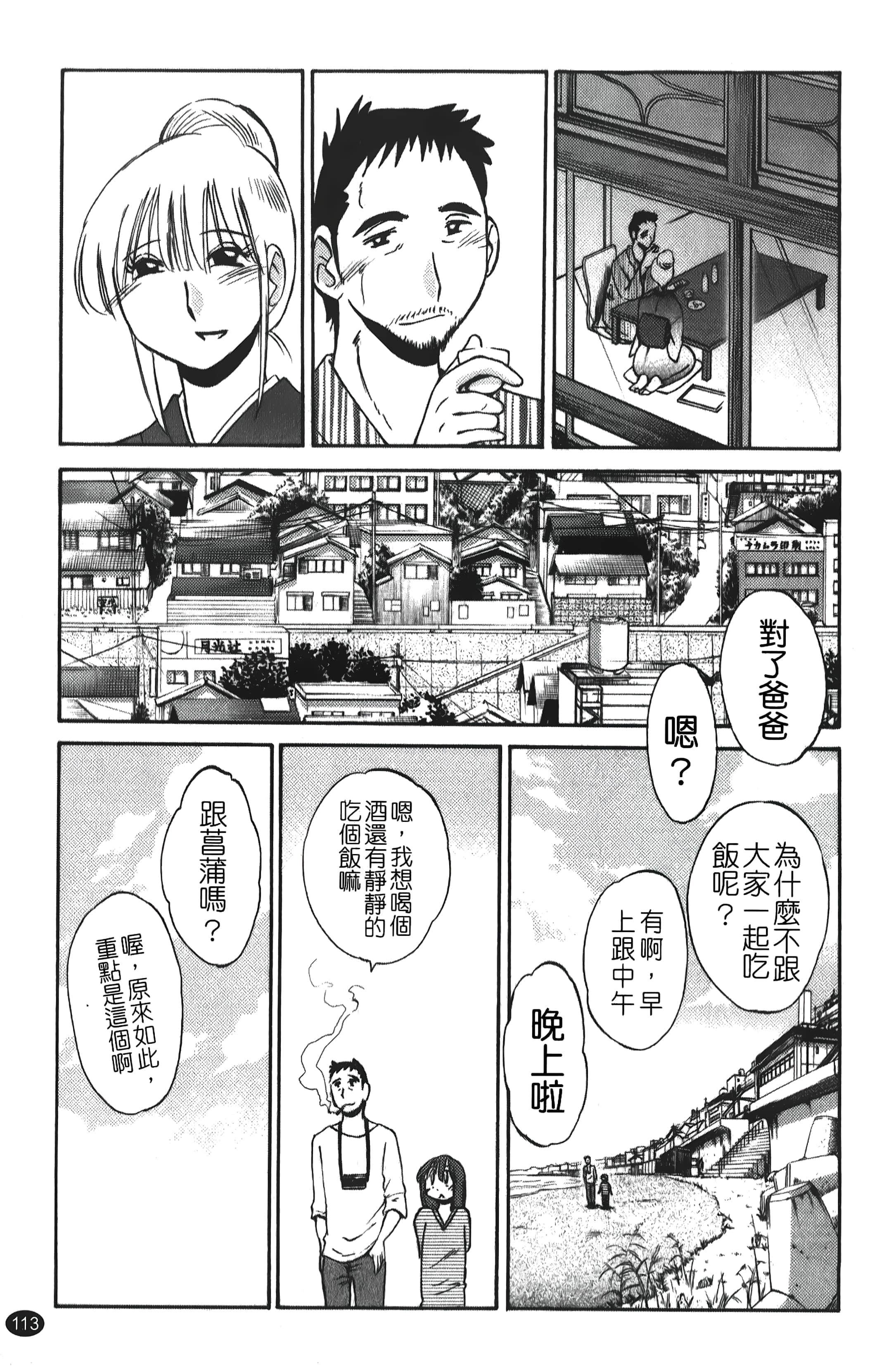 [艷々]ひるがお01[中國翻訳][艷々]ひるがお01[中國翻訳]