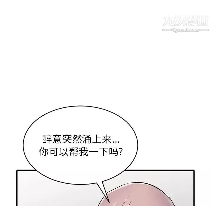 寄生姐妹-第41话 - 图片 100