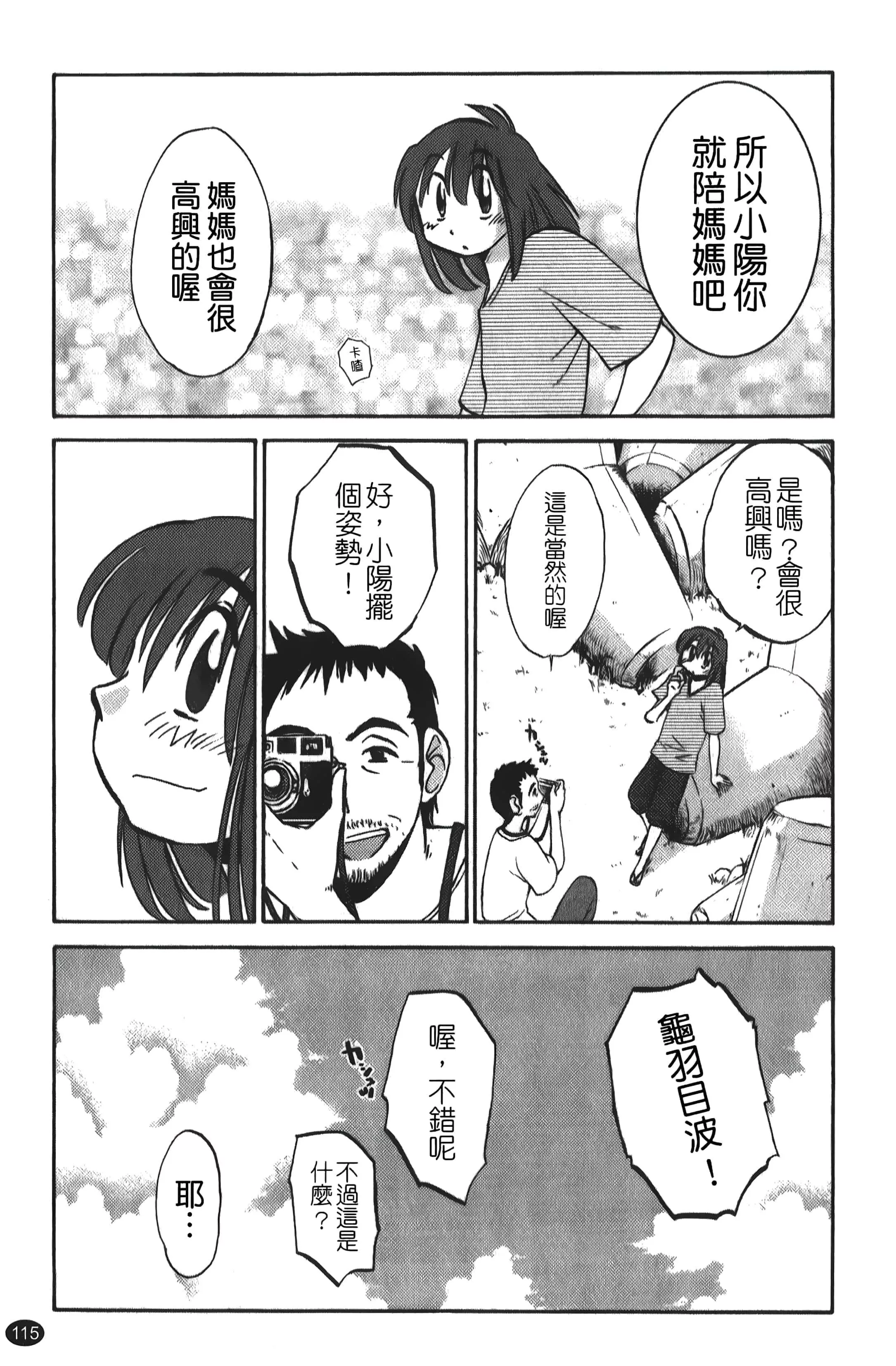 [艷々]ひるがお01[中國翻訳][艷々]ひるがお01[中國翻訳]