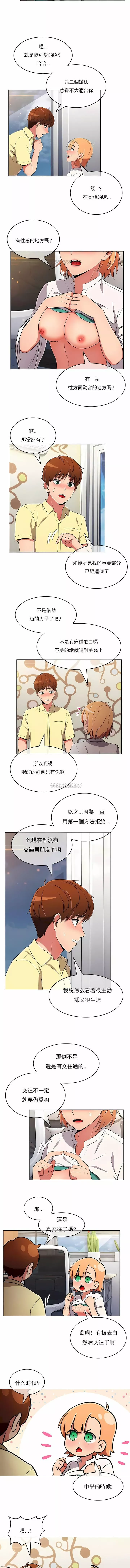 真诚的敏赫-第40话 - 图片 4