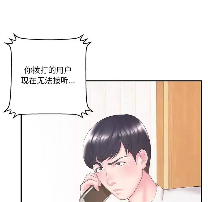 家中有个小姨子-第13话 - 图片 58