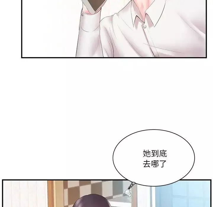 家中有個小姨子第13话
